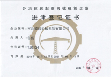 河北九游（中国）官方网站JIUYOU GAME租赁,河北塔机出租,河北九游（中国）官方网站JIUYOU GAME出租